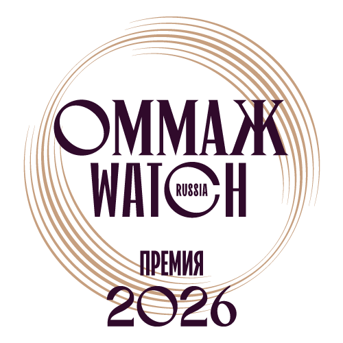 12 октября в Театре Ермоловой впервые вручат премию «Оммаж. Watch Russia»